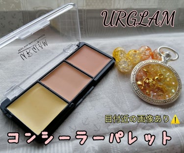 UR GLAM　CONCEALER PALETTE/U R GLAM/コンシーラーを使ったクチコミ（1枚目）