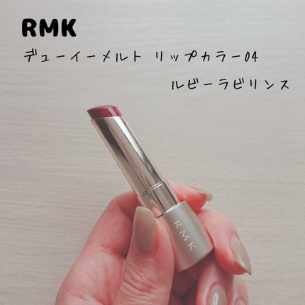 RMK デューイーメルト リップカラー/RMK/口紅を使ったクチコミ(2枚目)