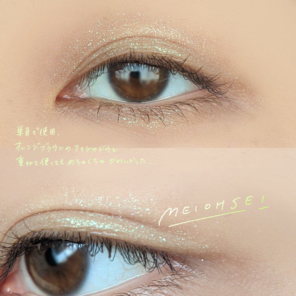 マルチグリッターカラー/ENBAN TOKYO/単色アイシャドウを使ったクチコミ（3枚目）