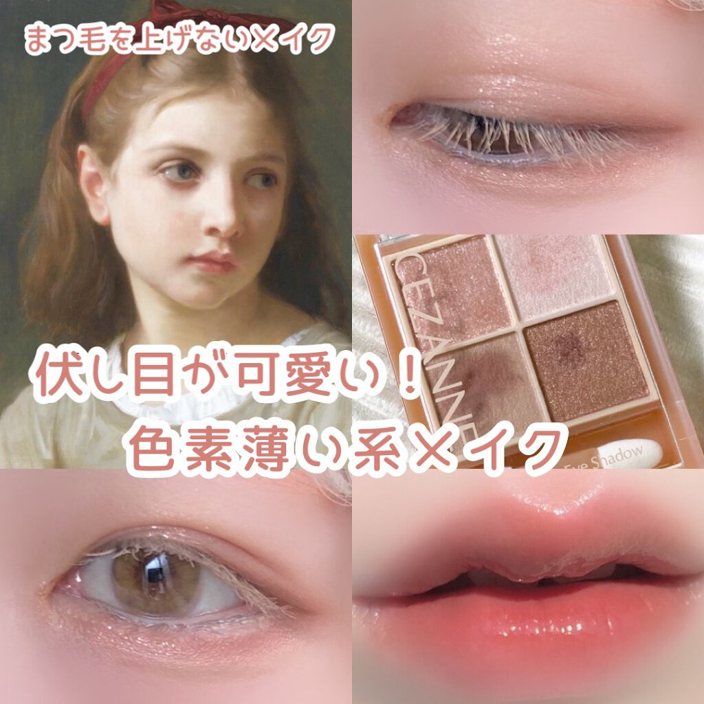 ベージュトーンアイシャドウ/CEZANNE/アイシャドウパレットを使ったクチコミ(1枚目)