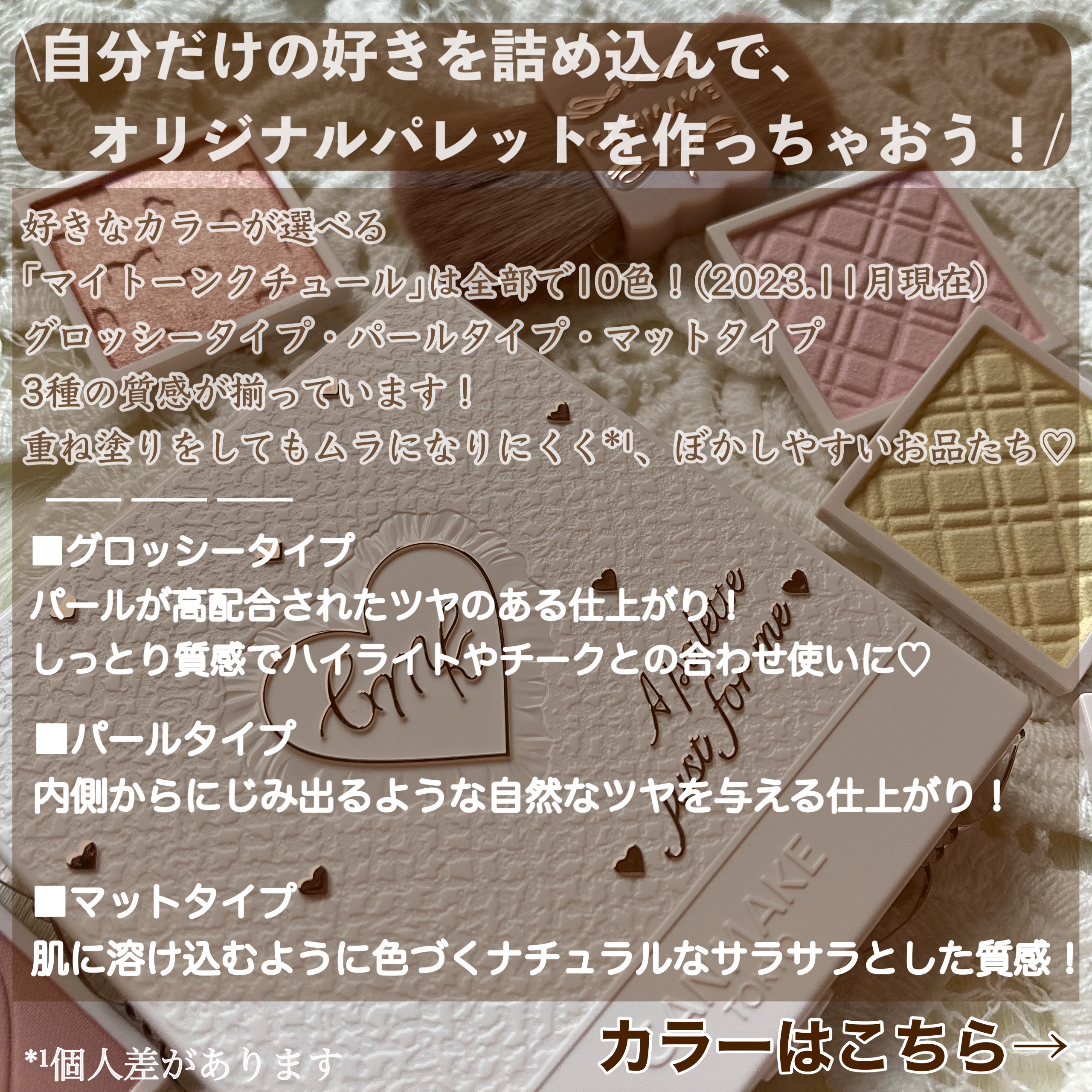 ジャストフォーミーパレット/キャンメイク/その他化粧小物を使ったクチコミ（2枚目）