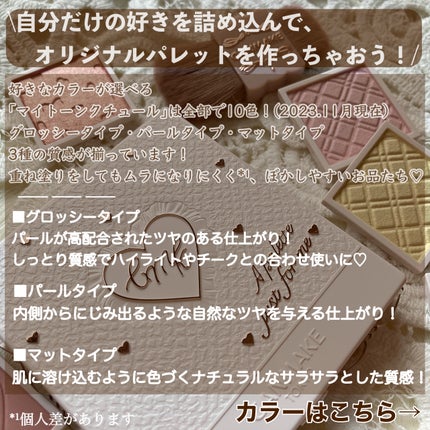 マイトーンクチュール/キャンメイク/メイクアップキットを使ったクチコミ(2枚目)