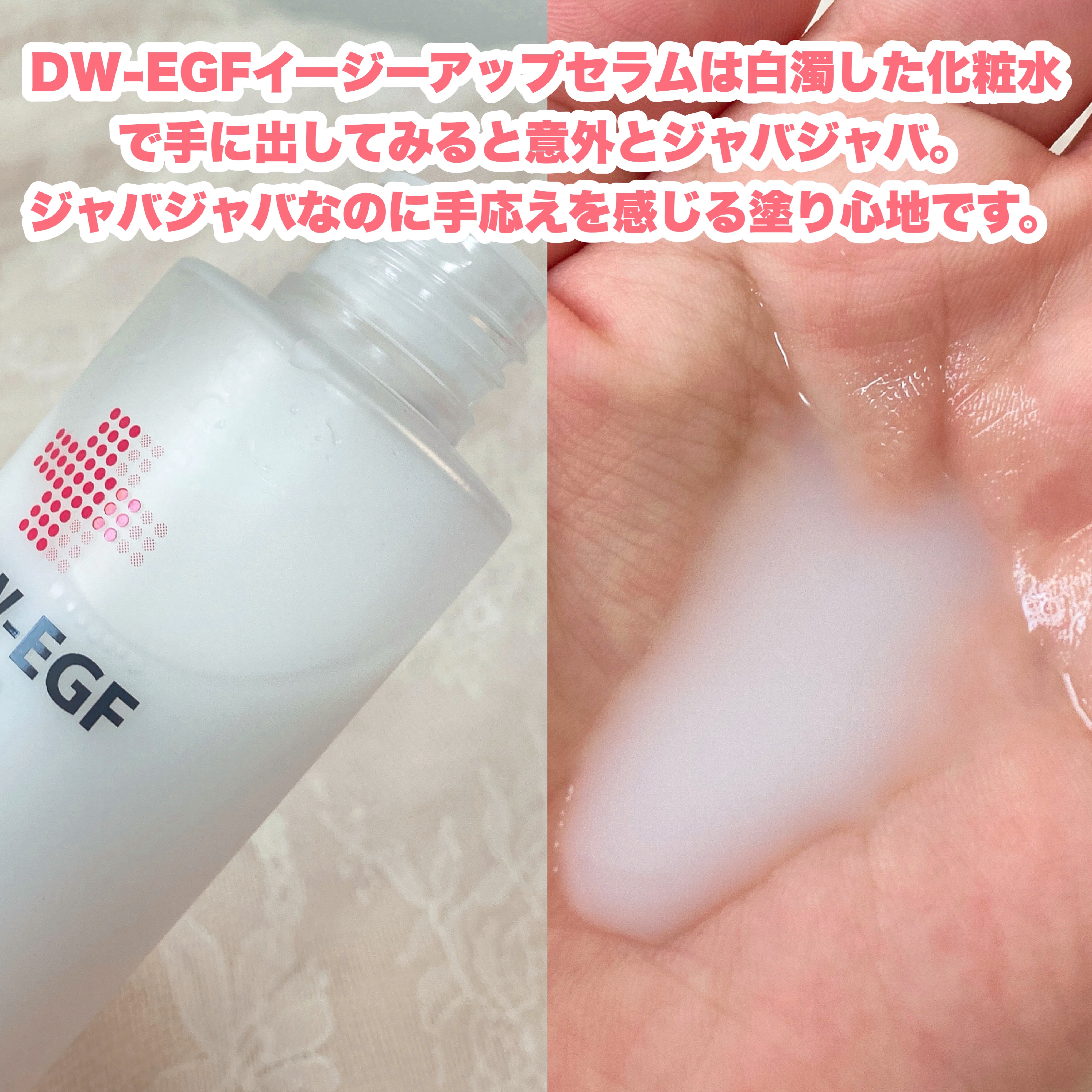 DW-EGFコラーゲンシルクリームセラム /Easydew/美容液を使ったクチコミ（2枚目）