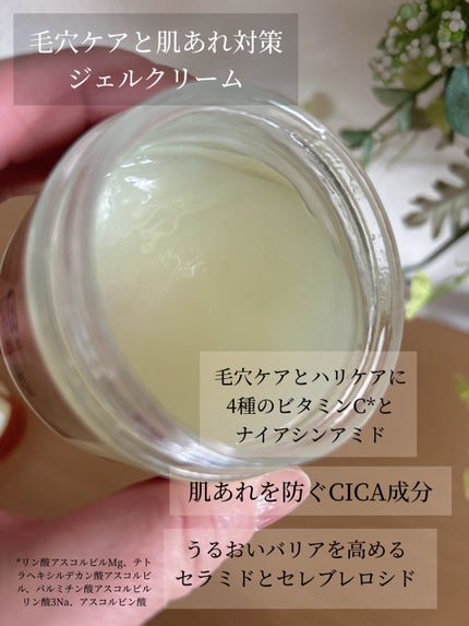 ダーマレーザー スーパーVC100ジェルクリーム/クオリティファースト/フェイスクリームを使ったクチコミ(2枚目)
