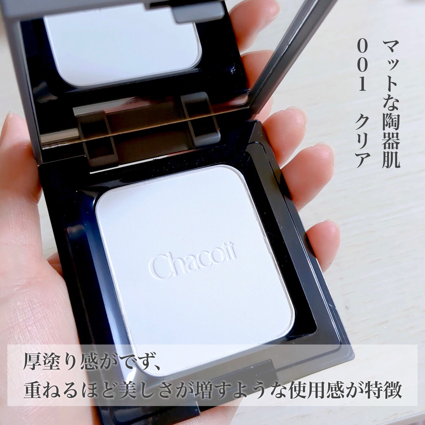 コンプレクションクリエイター/チャコット・コスメティクス/プレストパウダーを使ったクチコミ(3枚目)