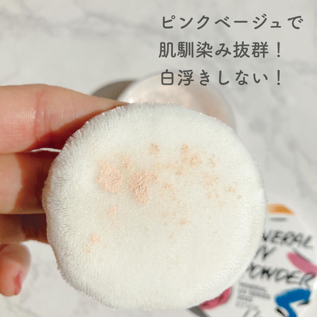 ミネラルUVパウダー/エトヴォス/ルースパウダーを使ったクチコミ（3枚目）