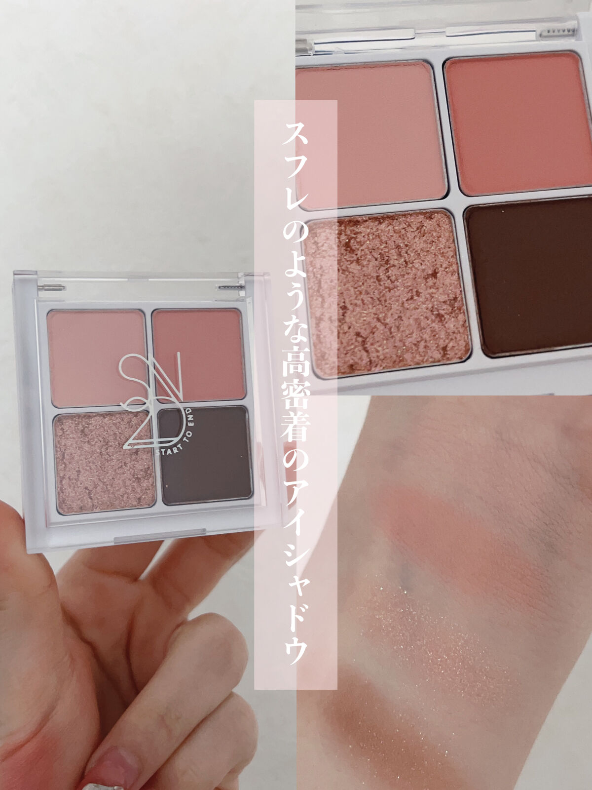 インフィニティフラター 1 ヴィーナス/S2ND/アイシャドウパレットを使ったクチコミ（1枚目）