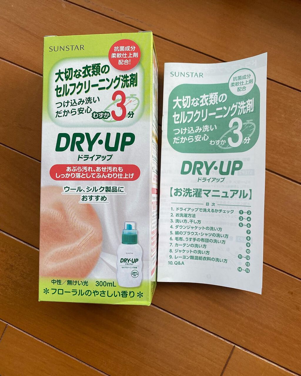 るいめい on LIPS 「.サンスターさまから発売されているセルフドライクリーニング洗剤..」(4枚目)
