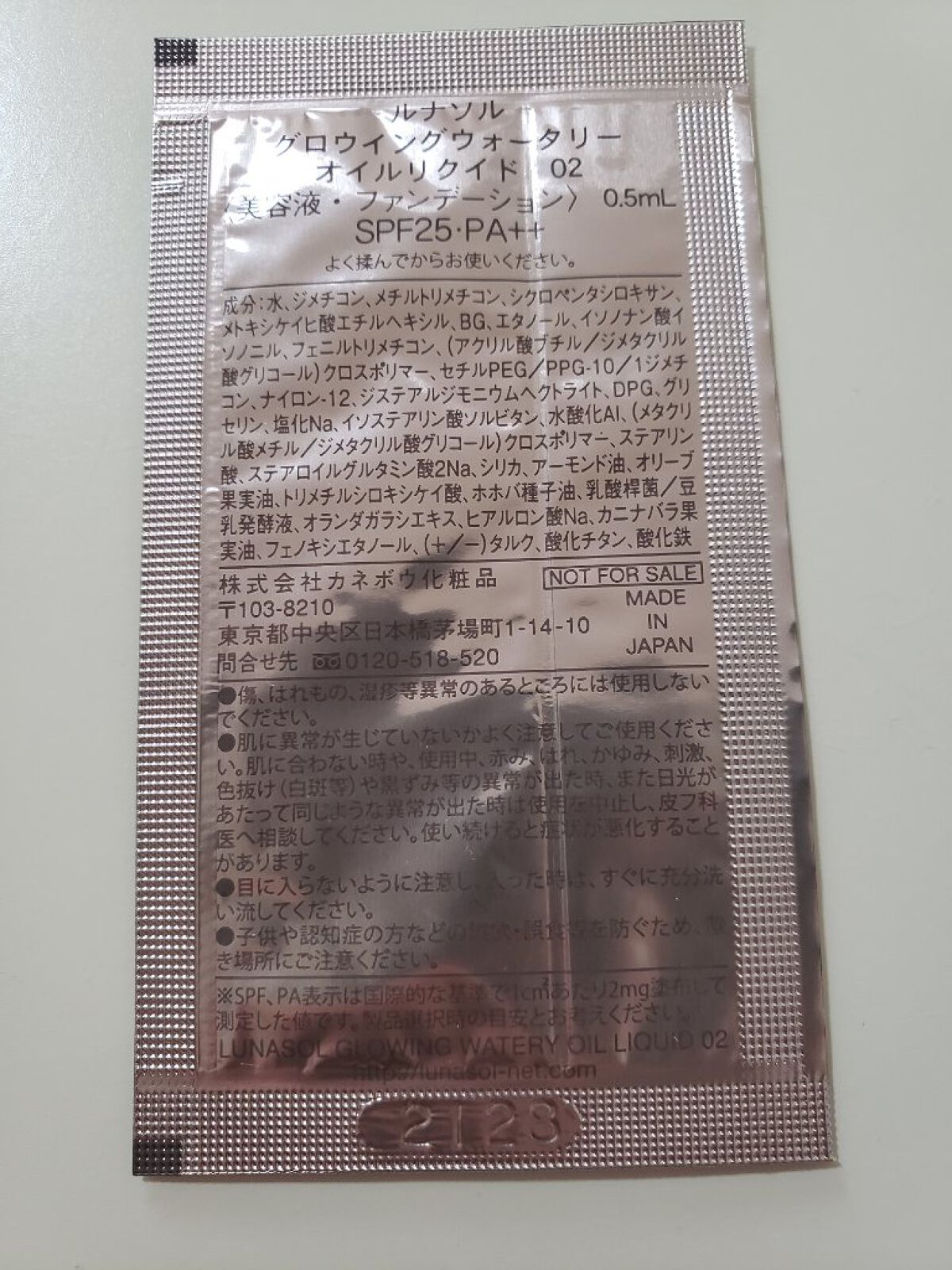 グロウイングウォータリーオイルリクイド/LUNASOL/リキッドファンデーションを使ったクチコミ（2枚目）