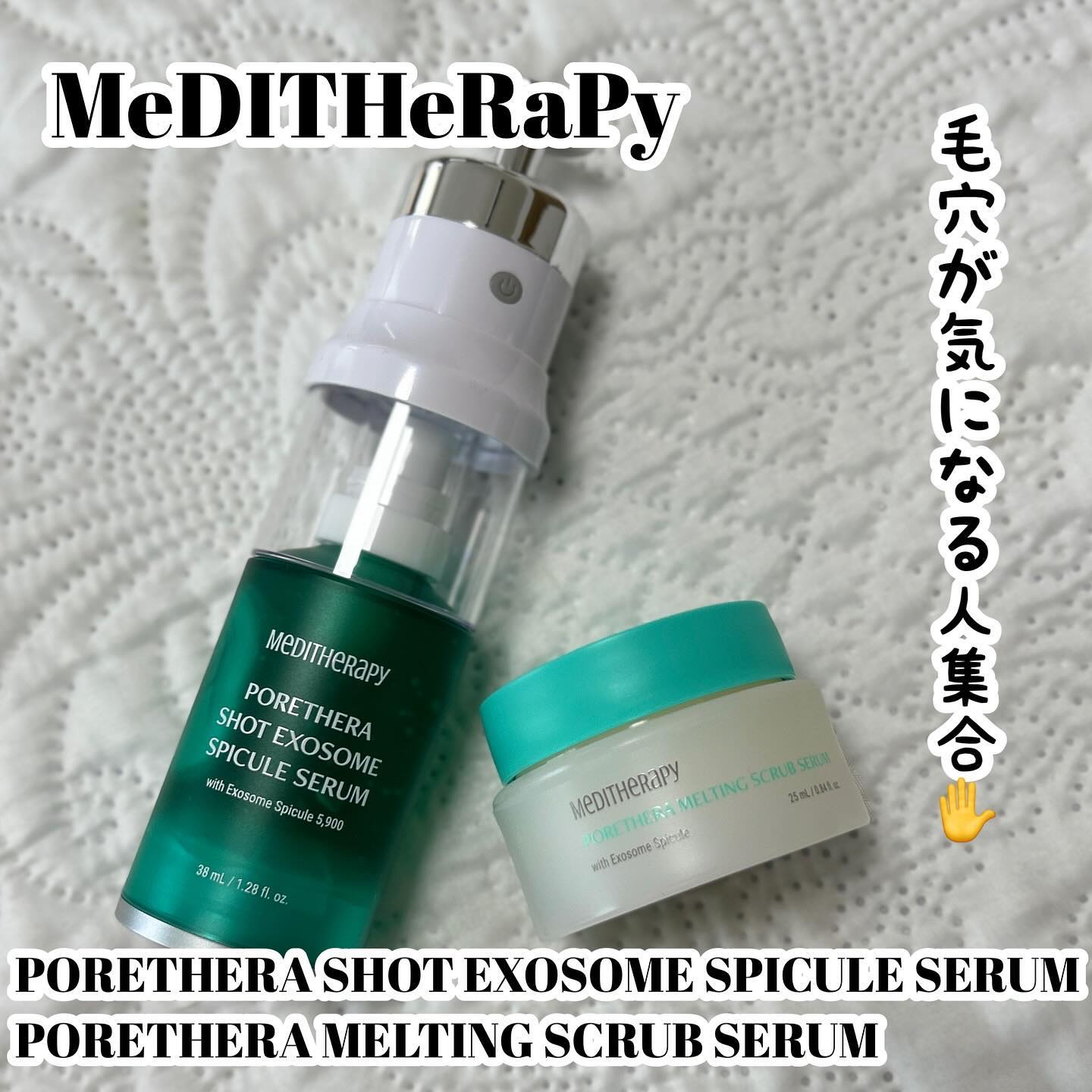 ポアセラショットエクソソームスピキュールセラム＆ ミニマイザー美顔/MEDITHERAPY/美容液を使ったクチコミ（1枚目）