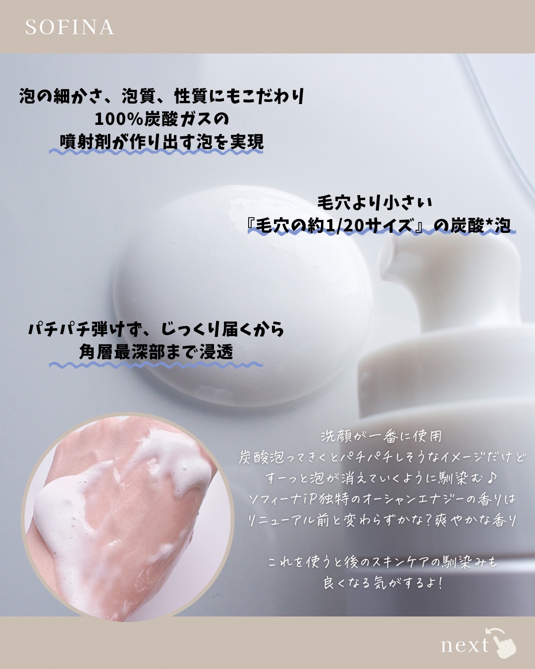 ソフィーナ iP 角層トリートメント 基礎化粧液/SOFINA iP/化粧水を使ったクチコミ（3枚目）