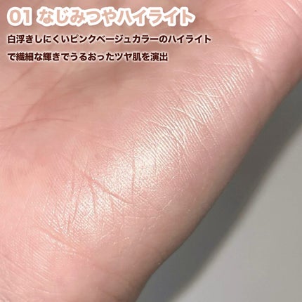 エテュセ グロウスキン フェイスカラー 01 <ハイライター>/ettusais/パウダーハイライトを使ったクチコミ(4枚目)