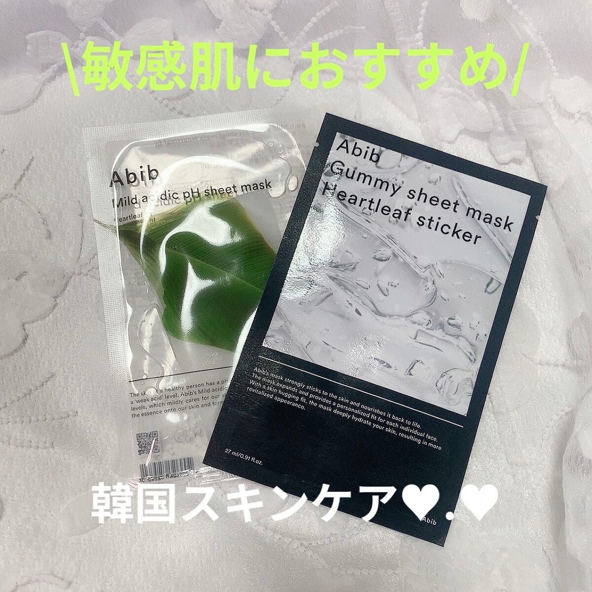 弱酸性pHシートマスク ドクダミフィット/Abib /シートマスク・パックを使ったクチコミ(1枚目)