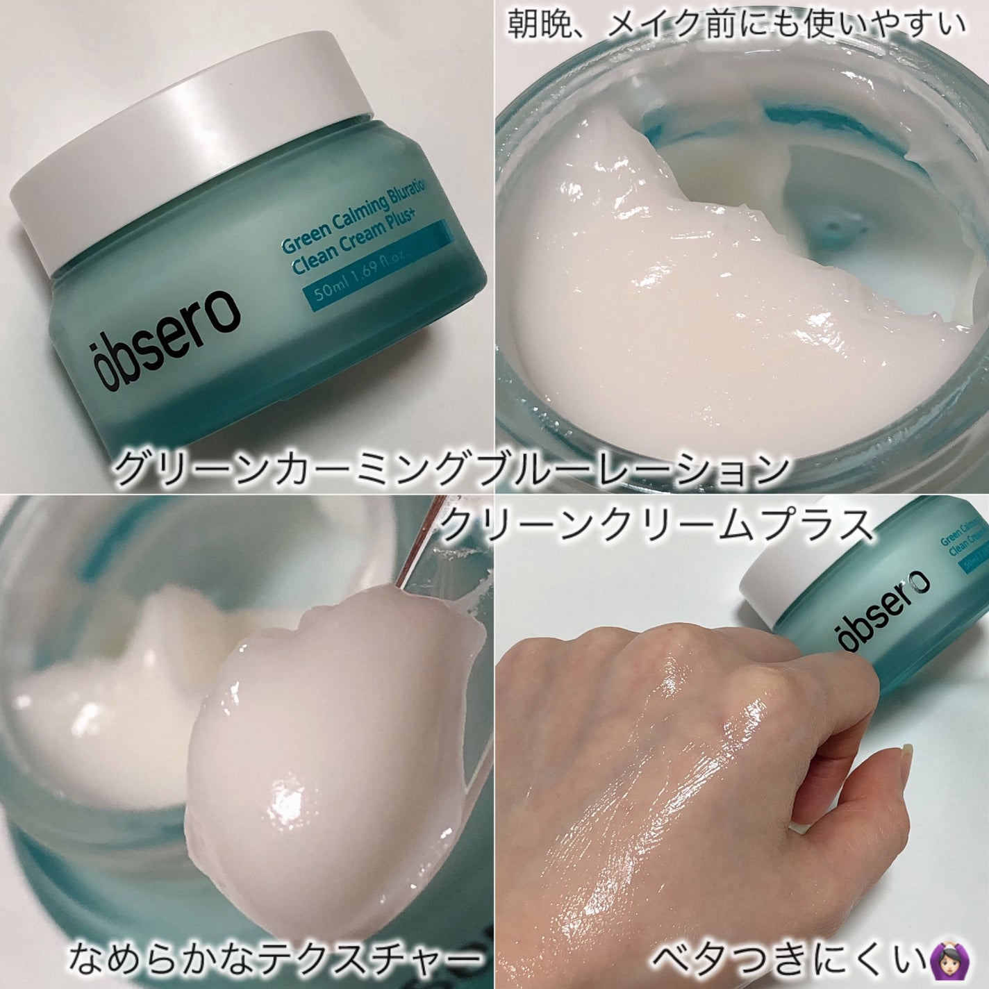 グリーンカーミングブルーレーションクリーンアンプル/obsero/美容液を使ったクチコミ(4枚目)