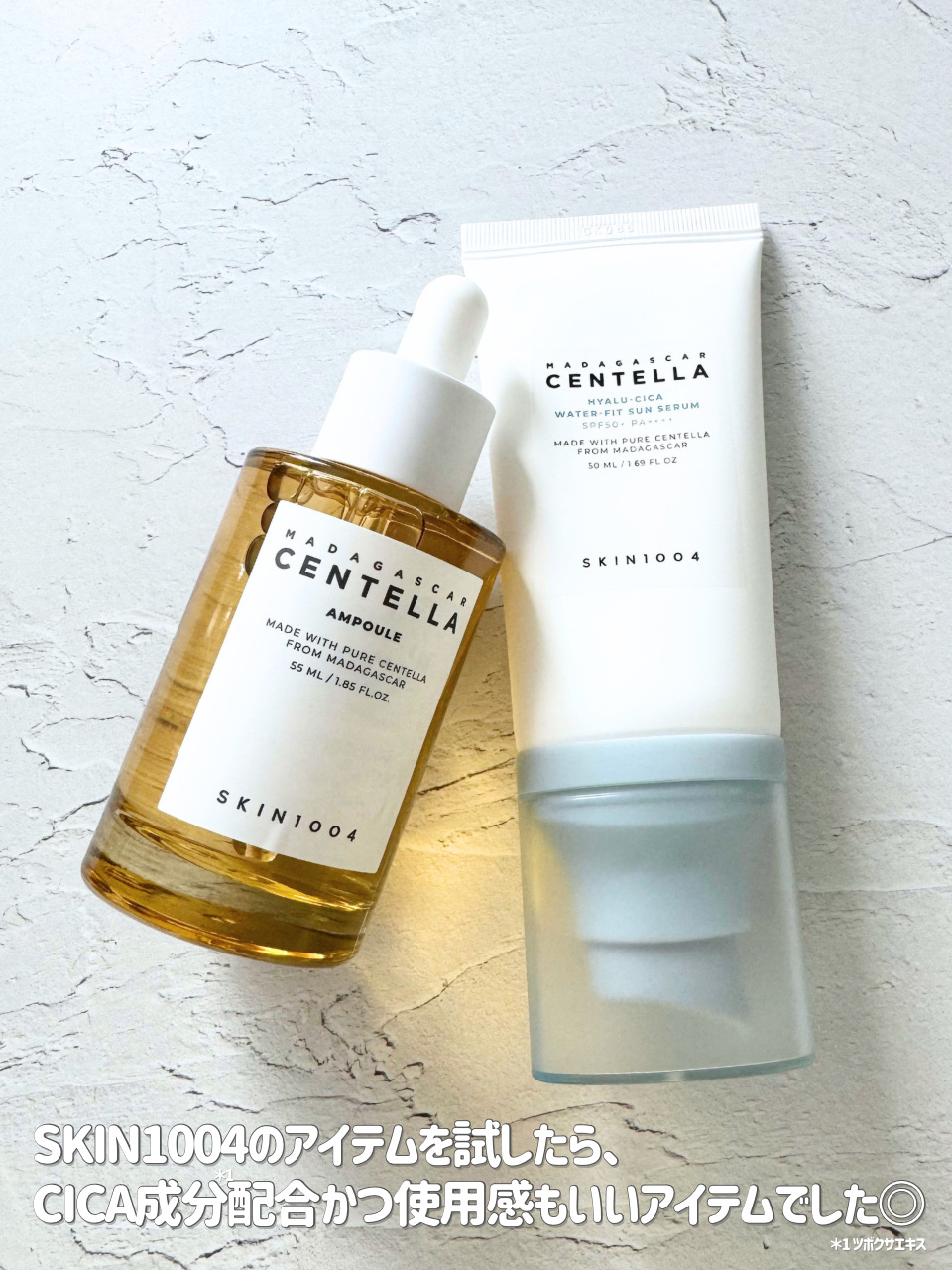 ヒアルーシカ ウォーターフィット サンセラム/SKIN1004/日焼け止めローションを使ったクチコミ（2枚目）