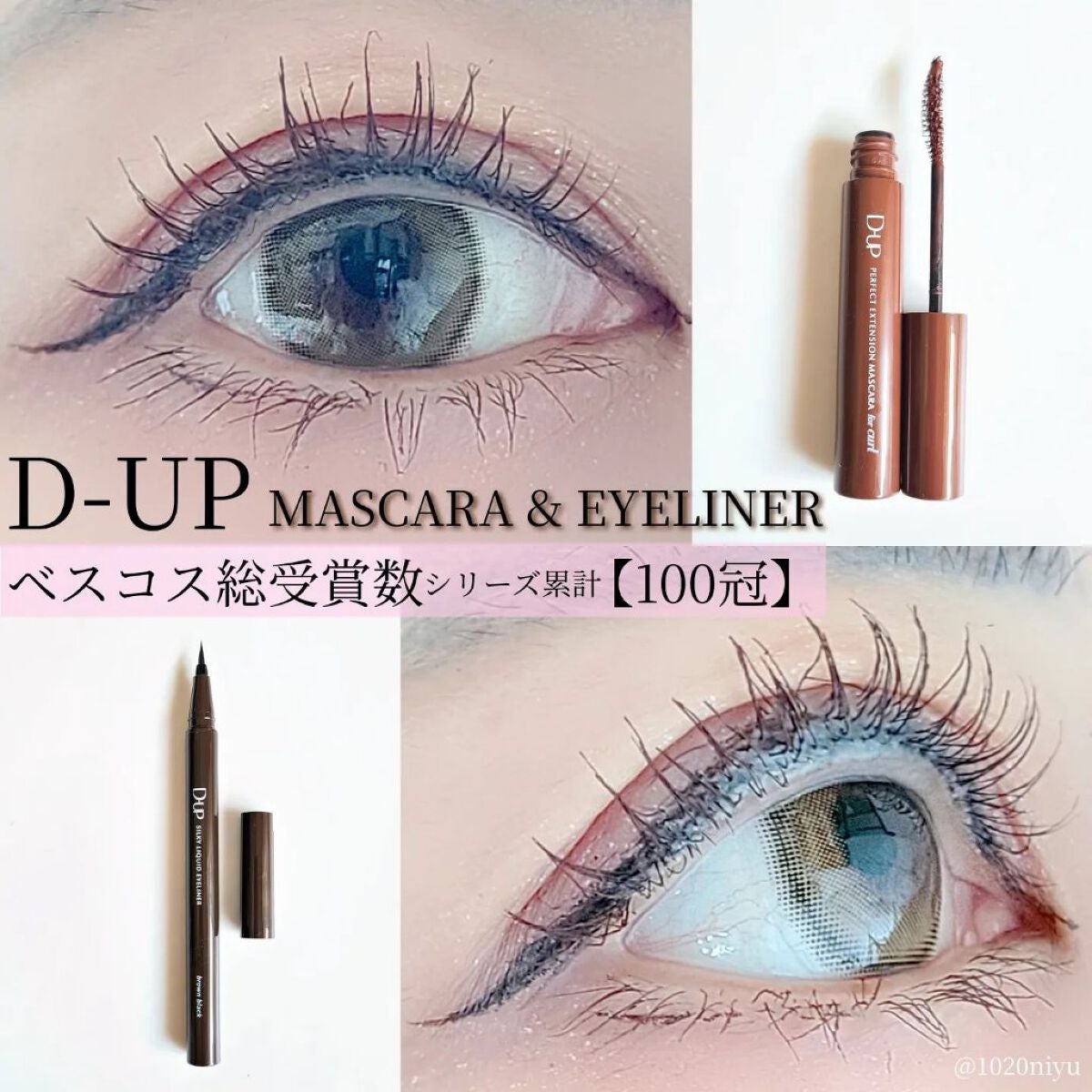 パーフェクトエクステンション マスカラ for カール/D-UP/マスカラを使ったクチコミ(1枚目)