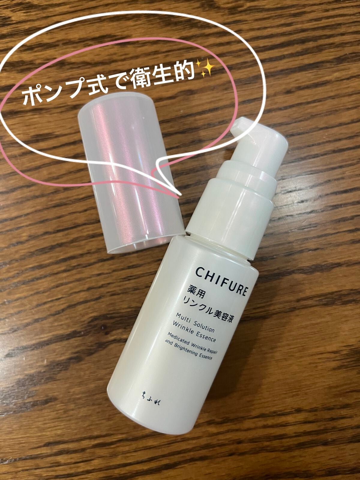 薬用 リンクル美容液/ちふれ/美容液を使ったクチコミ(3枚目)