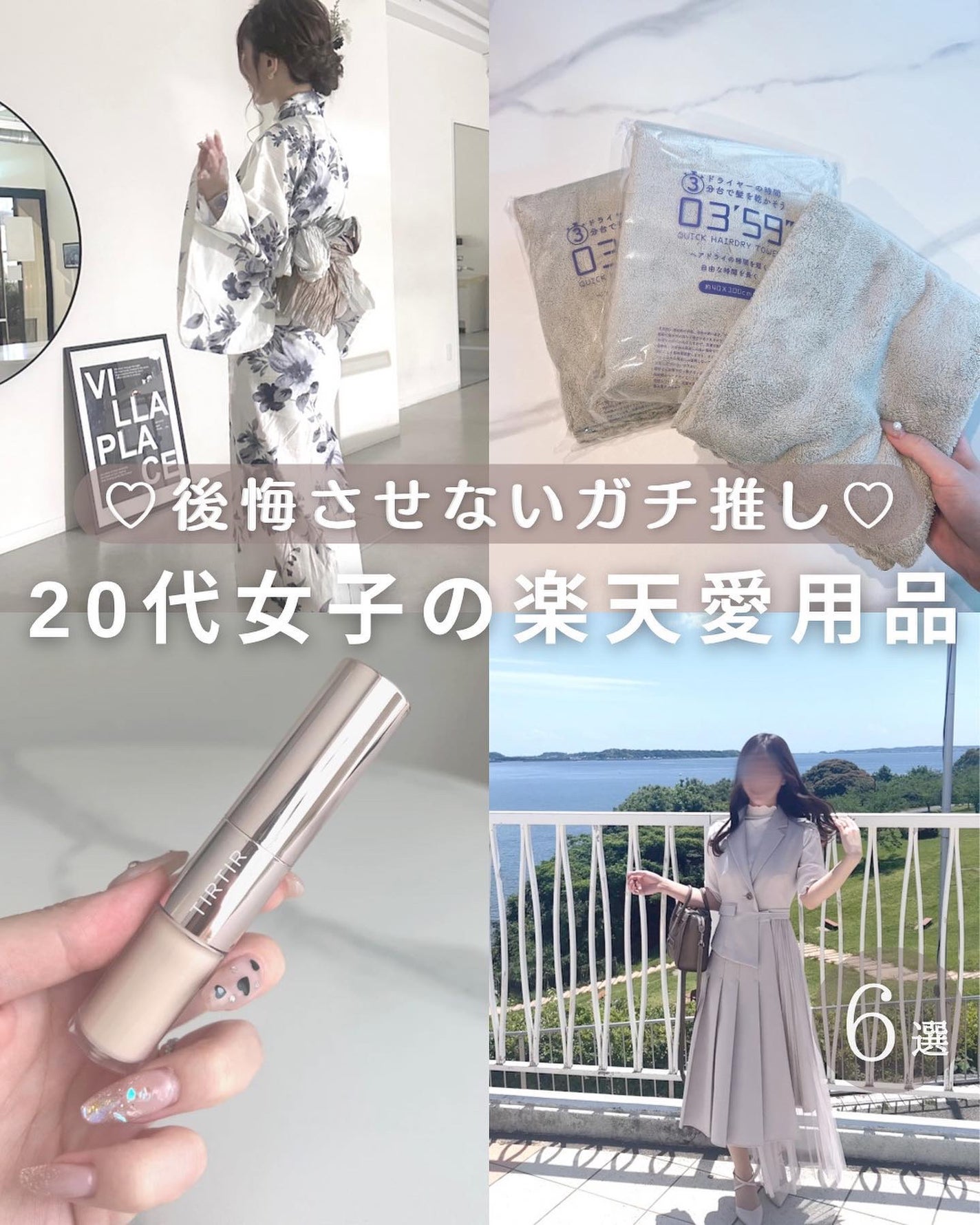 とも on LIPS 「愛用品はプロフ楽天ROOM⇨@tomo__happylife…..」(1枚目)