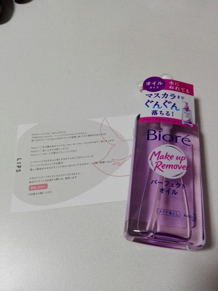 メイク落とし パーフェクトオイル/ビオレ/オイルクレンジングを使ったクチコミ(1枚目)