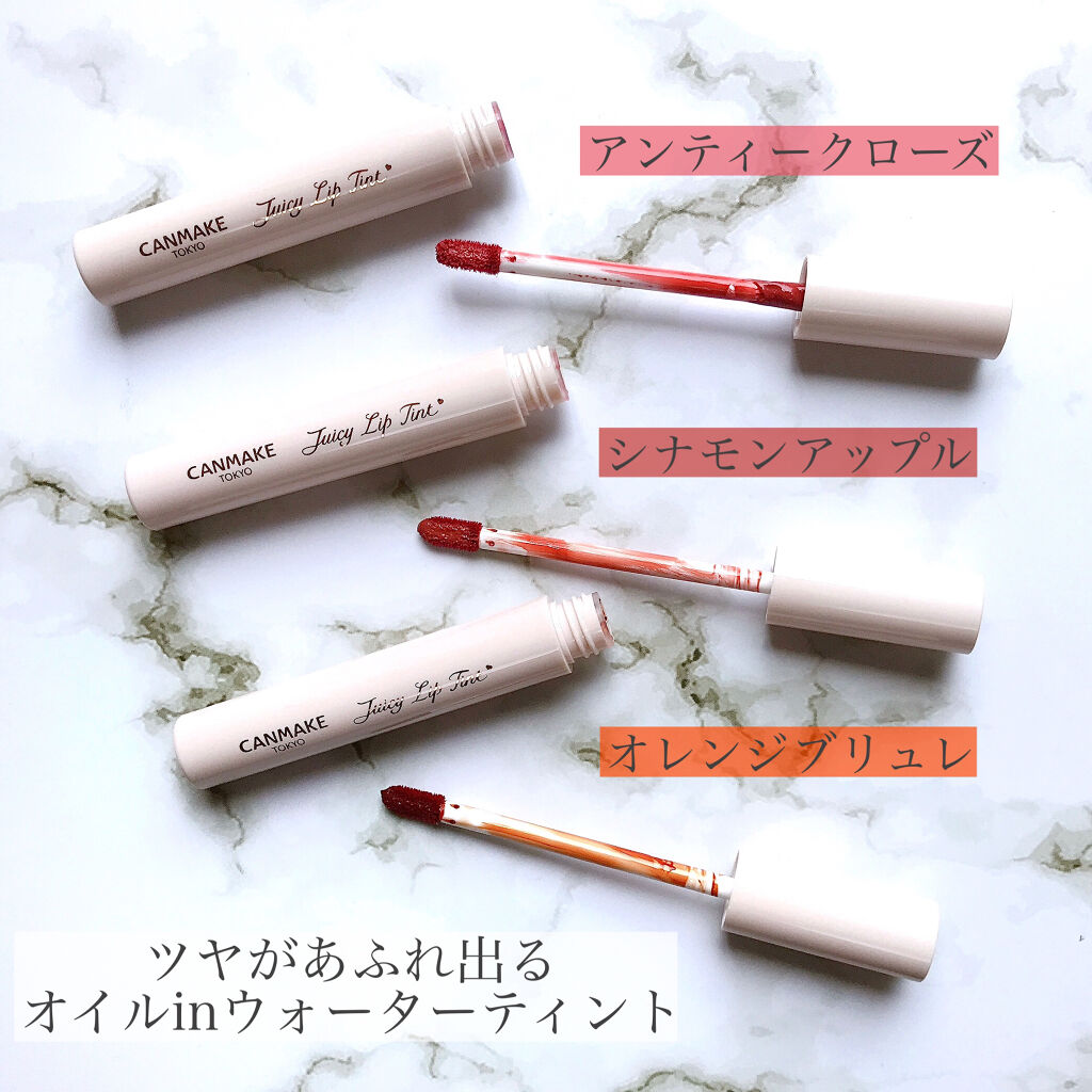 ジューシーリップティント/キャンメイク/口紅を使ったクチコミ（2枚目）