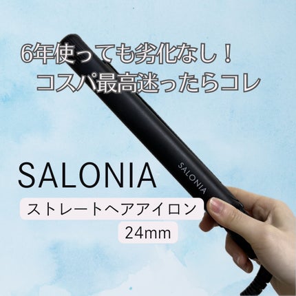 ストレートヘアアイロン/SALONIA/ストレートアイロンを使ったクチコミ(1枚目)