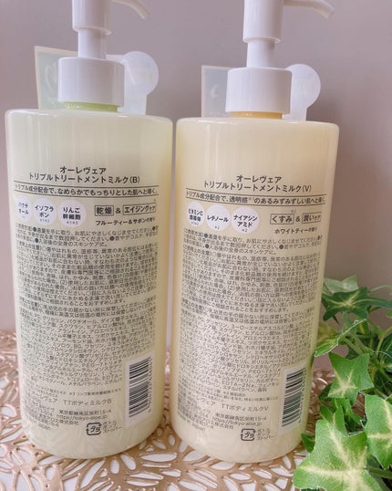 オーレヴェア トリプルトリートメントミルク(V)/OLEVEA/ボディミルクを使ったクチコミ(2枚目)