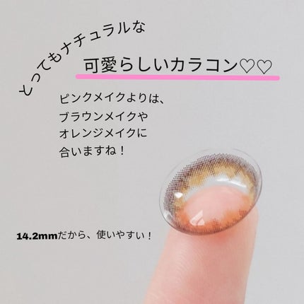 3loveberry(スリーラブベリー)/3loveberry/カラーコンタクトレンズを使ったクチコミ(2枚目)