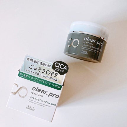 ソフティモ クリアプロ クレンジングバーム CICA ブラック/ソフティモ/クレンジングバームを使ったクチコミ(1枚目)