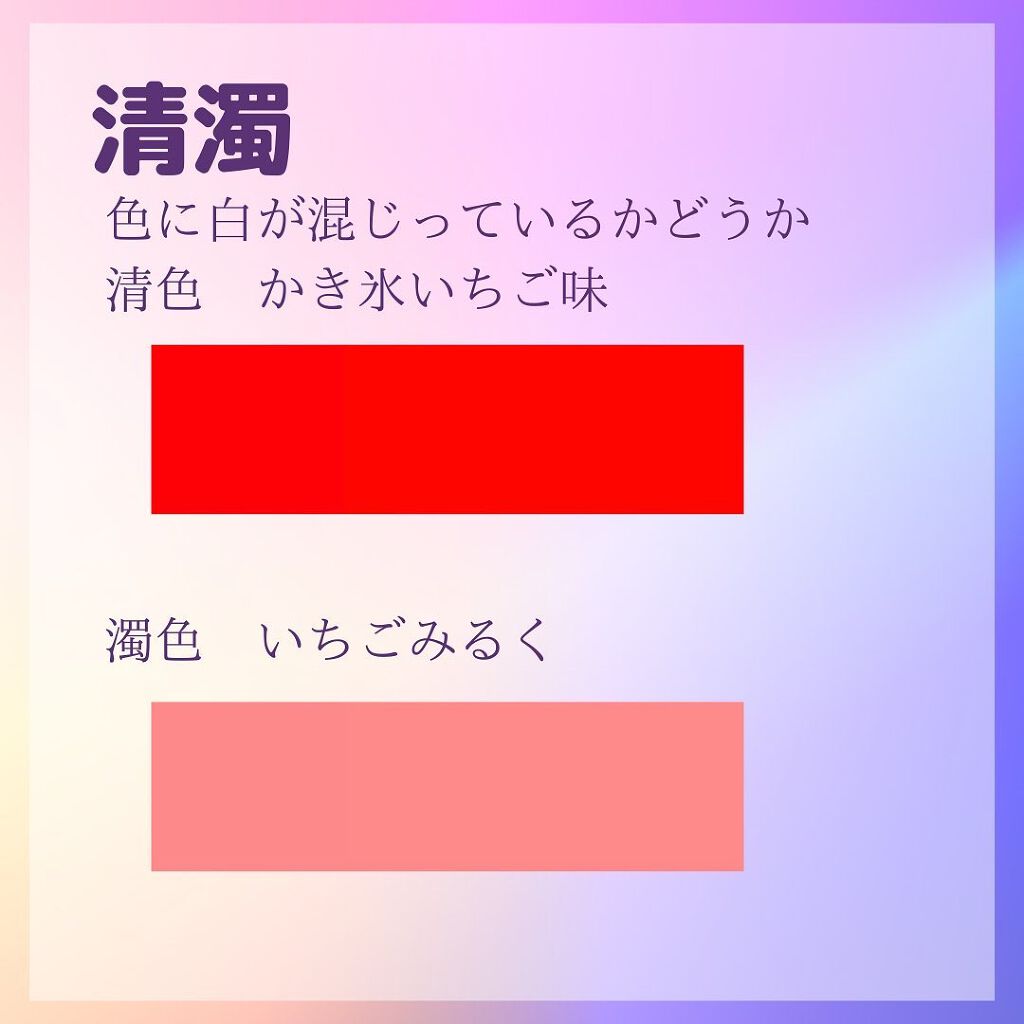 ikaðžãã©ãã100 on LIPS ã16ã¿ã€ãããŒãœãã«ã«ã©ãŒèšºæã§ã¯è²ãéžã¶éã®åªå
é äœãããã..ãïŒ6æç®ïŒ