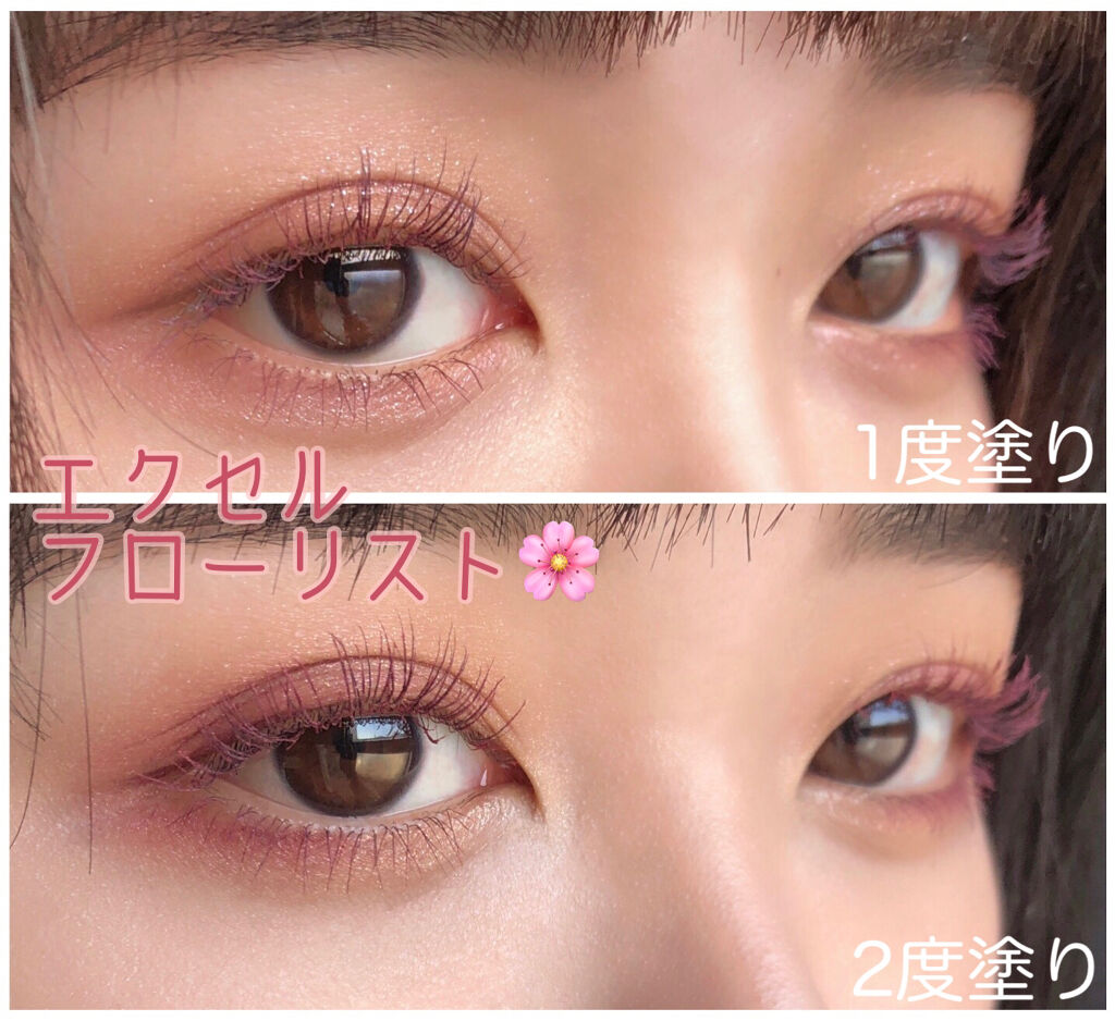 ロング＆カラード ラッシュ/excel/マスカラを使ったクチコミ（1枚目）