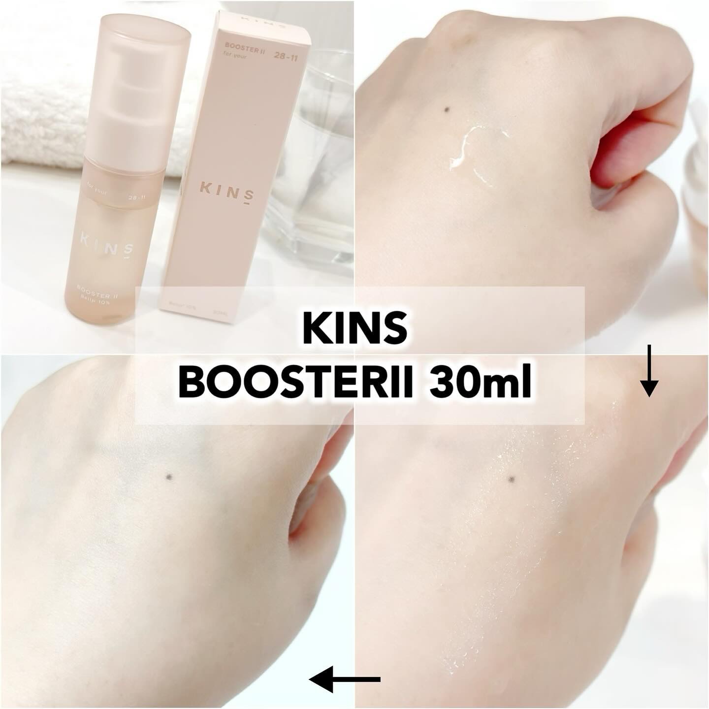 BOOSTER/KINS/ブースター・導入液を使ったクチコミ（2枚目）