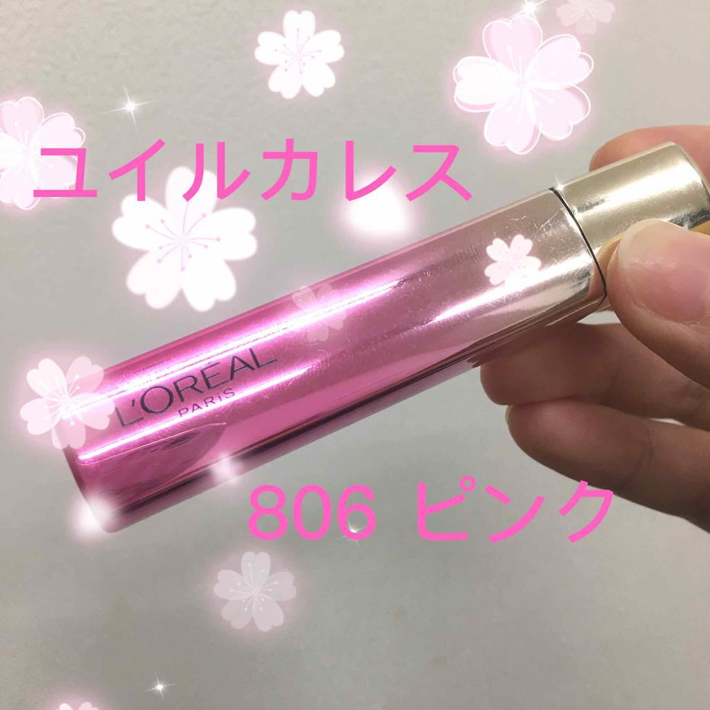 ユイルカレス/ロレアル パリ/リップグロスを使ったクチコミ(2枚目)