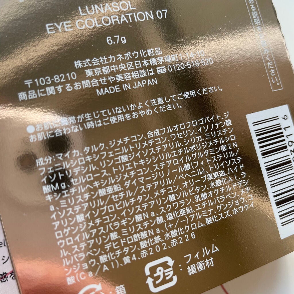 アイカラーレーション/LUNASOL/アイシャドウパレットを使ったクチコミ(10枚目)