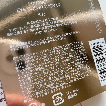 アイカラーレーション/LUNASOL/アイシャドウパレットを使ったクチコミ(10枚目)