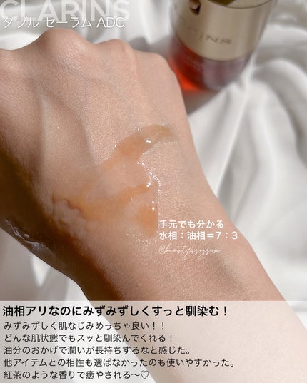 ダブル セーラム ADC/CLARINS/美容液を使ったクチコミ(4枚目)
