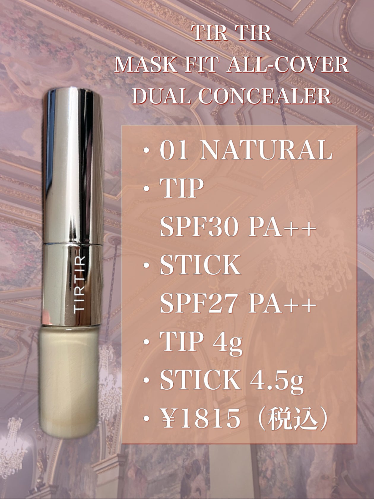 マスクフィットオールカバーデュアルコンシーラー/TIRTIR(ティルティル)/コンシーラーを使ったクチコミ(2枚目)