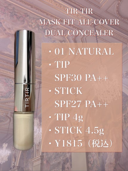マスクフィットオールカバーデュアルコンシーラー/TIRTIR(ティルティル)/コンシーラーを使ったクチコミ(2枚目)