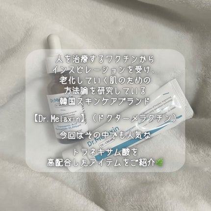 TX-Cream/Dr.Melaxin/ãã§ã€ã¹ã¯ãªãŒã ã䜿ã£ãã¯ãã³ãïŒ2æç®ïŒ