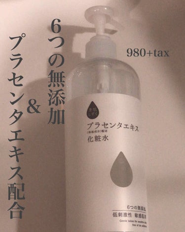 テスト週間だったため、お久しぶりの投稿に
なってしまいすみません😭


今回は、私が今使用している化粧水を紹介していきたいと思います！


-------------------------------