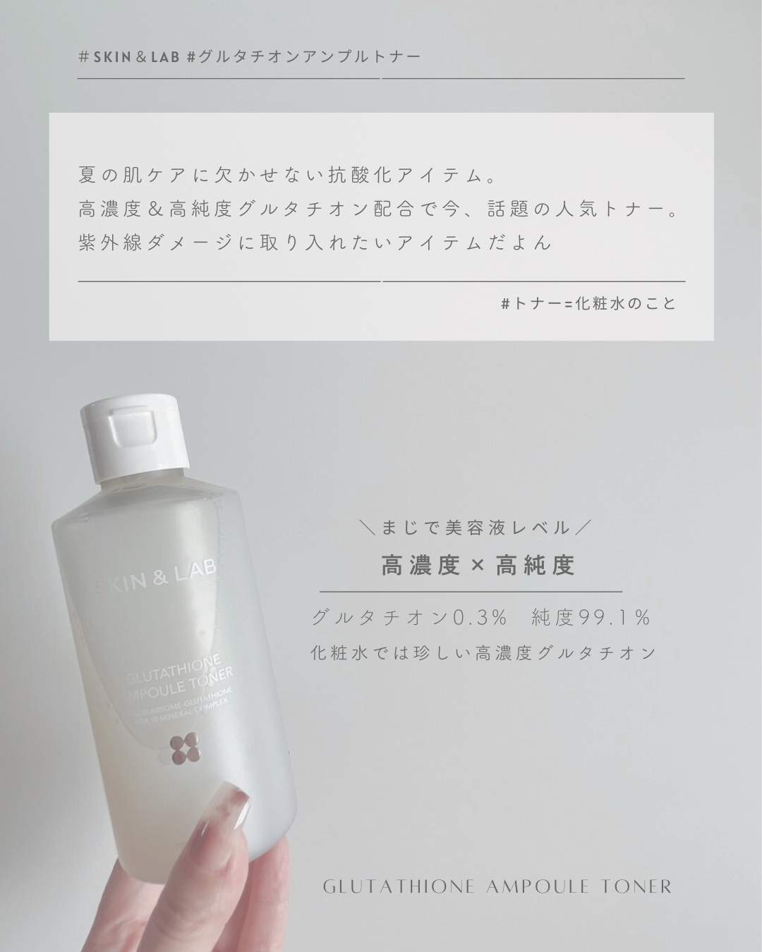 グルタチオンアンプルトナー/SKIN&LAB/化粧水を使ったクチコミ(3枚目)
