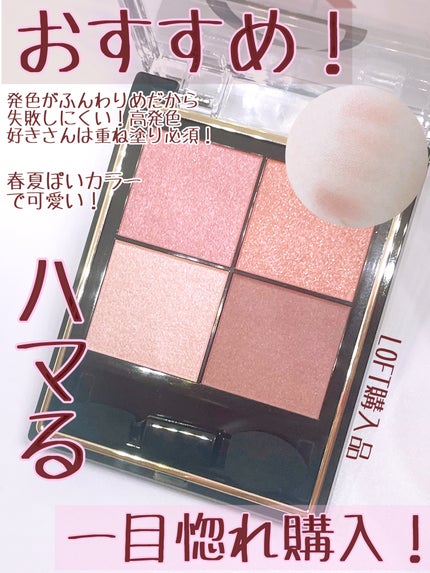 リアルクローズシャドウ/excel/アイシャドウパレットを使ったクチコミ(4枚目)