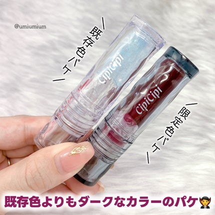 試してみた】ガラスプランパー CipiCipiのリアルな口コミ 試してみた】ガラスプランパー CipiCipiのリアルな口コミ
