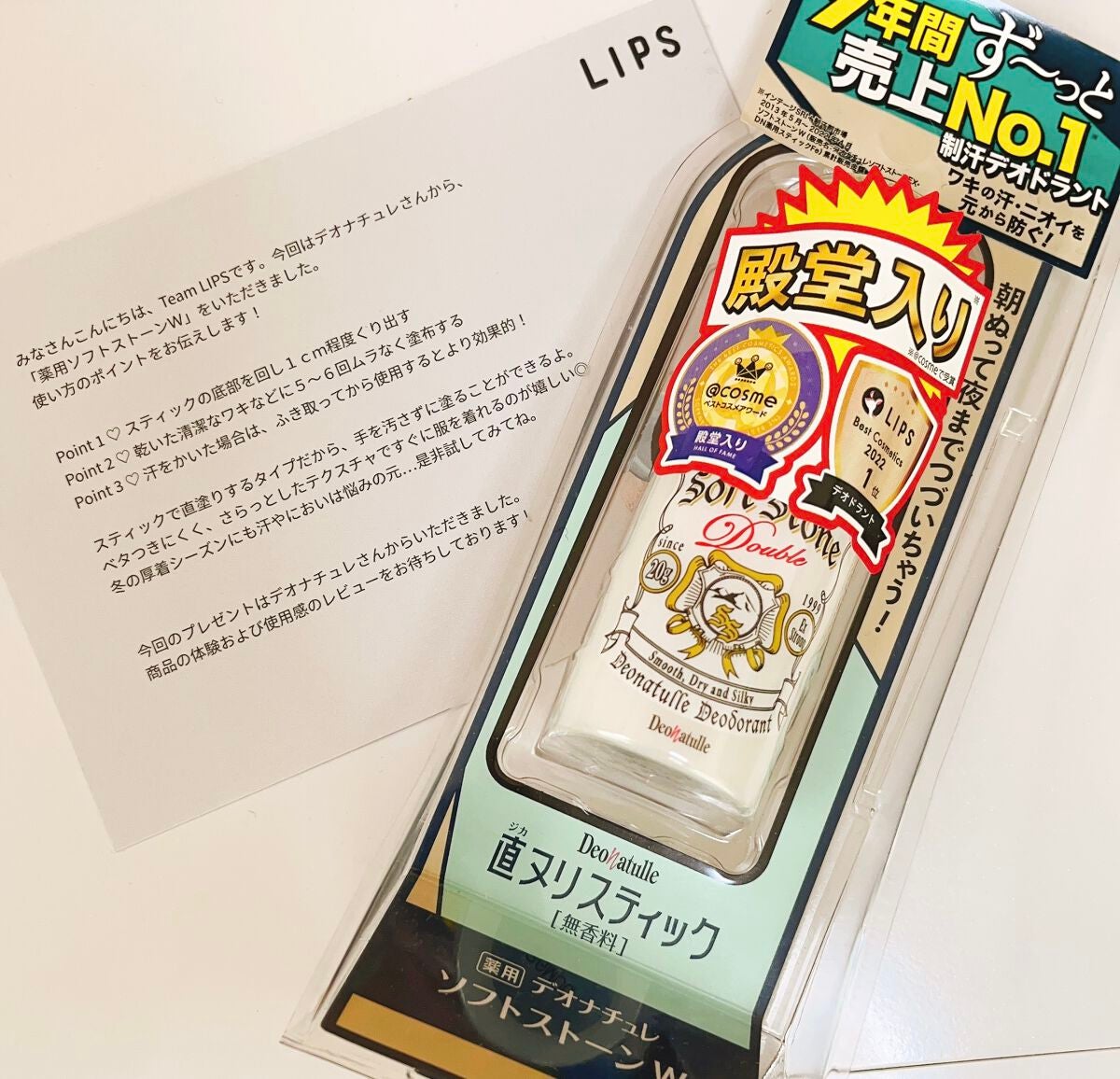 薬用ソフトストーンW/デオナチュレ/デオドラント・制汗剤を使ったクチコミ(1枚目)