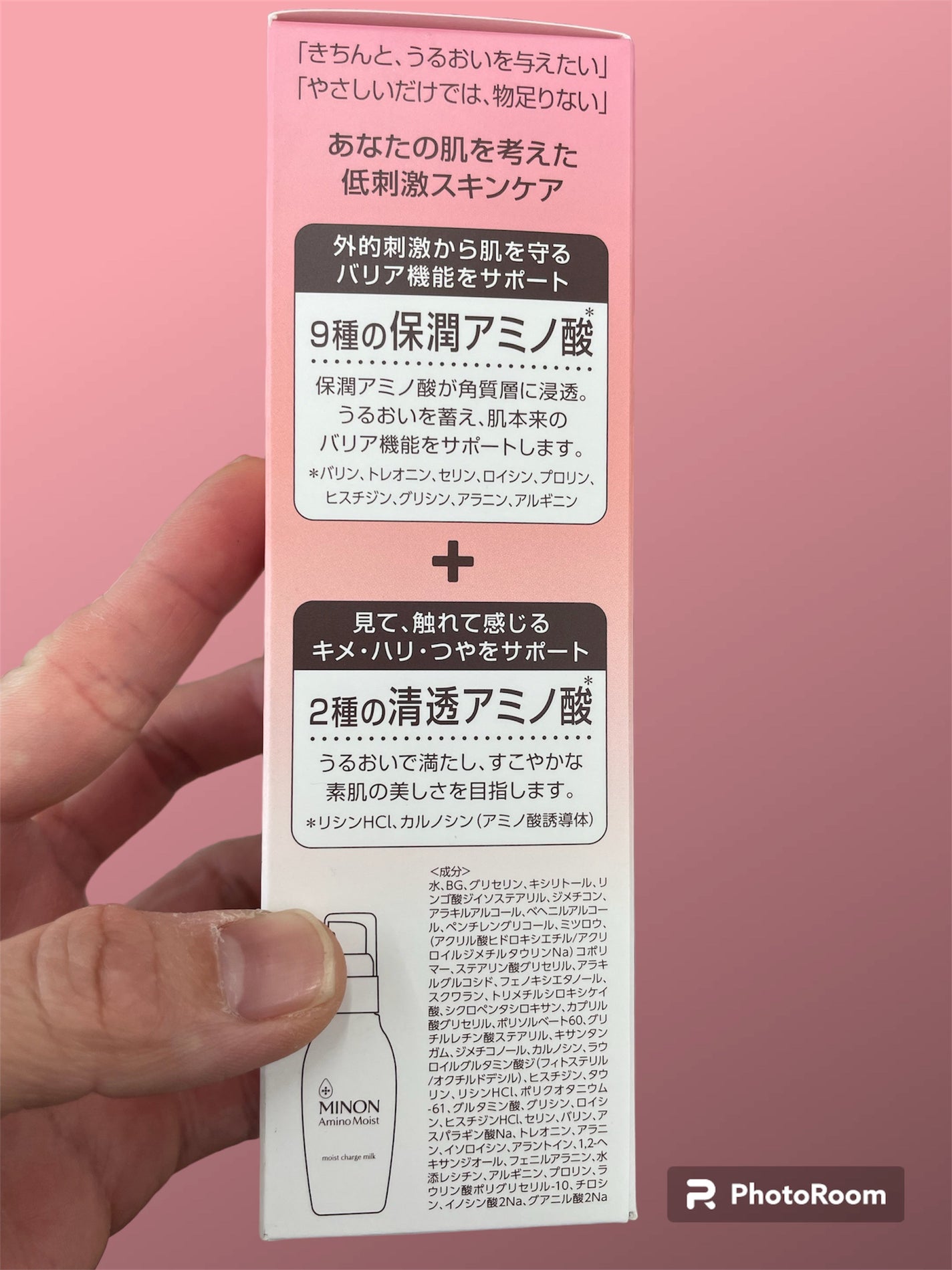 ミノン アミノモイスト モイストチャージ ミルク/ミノン/乳液を使ったクチコミ(3枚目)