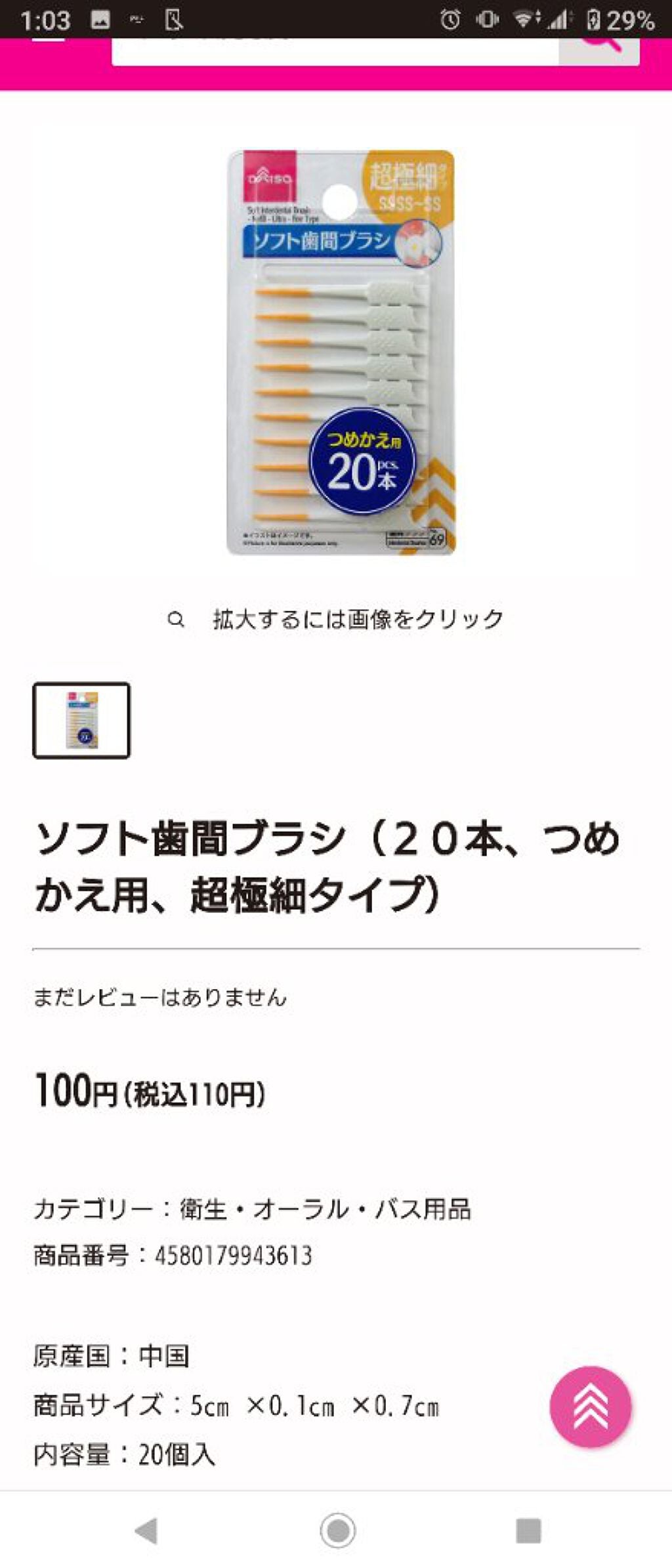 Nopra Cup/Nopra /その他生理用品を使ったクチコミ(4枚目)