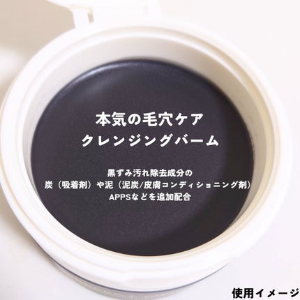 パーフェクトワンフォーカス スムースクレンジングバーム ディープブラック/PERFECT ONE  FOCUS/クレンジングバームを使ったクチコミ(2枚目)