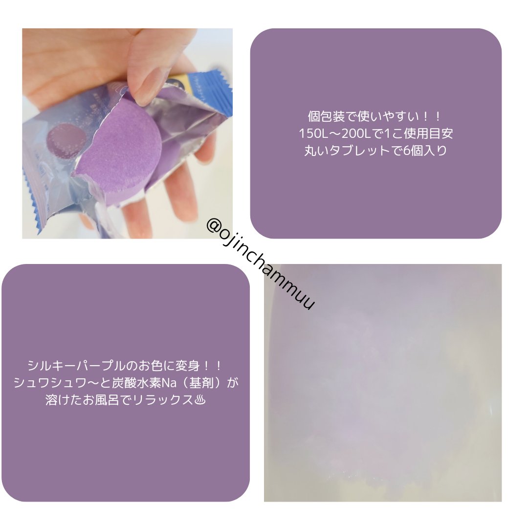 リラックスナイトドリーミング　バスタブレット/YOLU/炭酸系入浴剤を使ったクチコミ（2枚目）