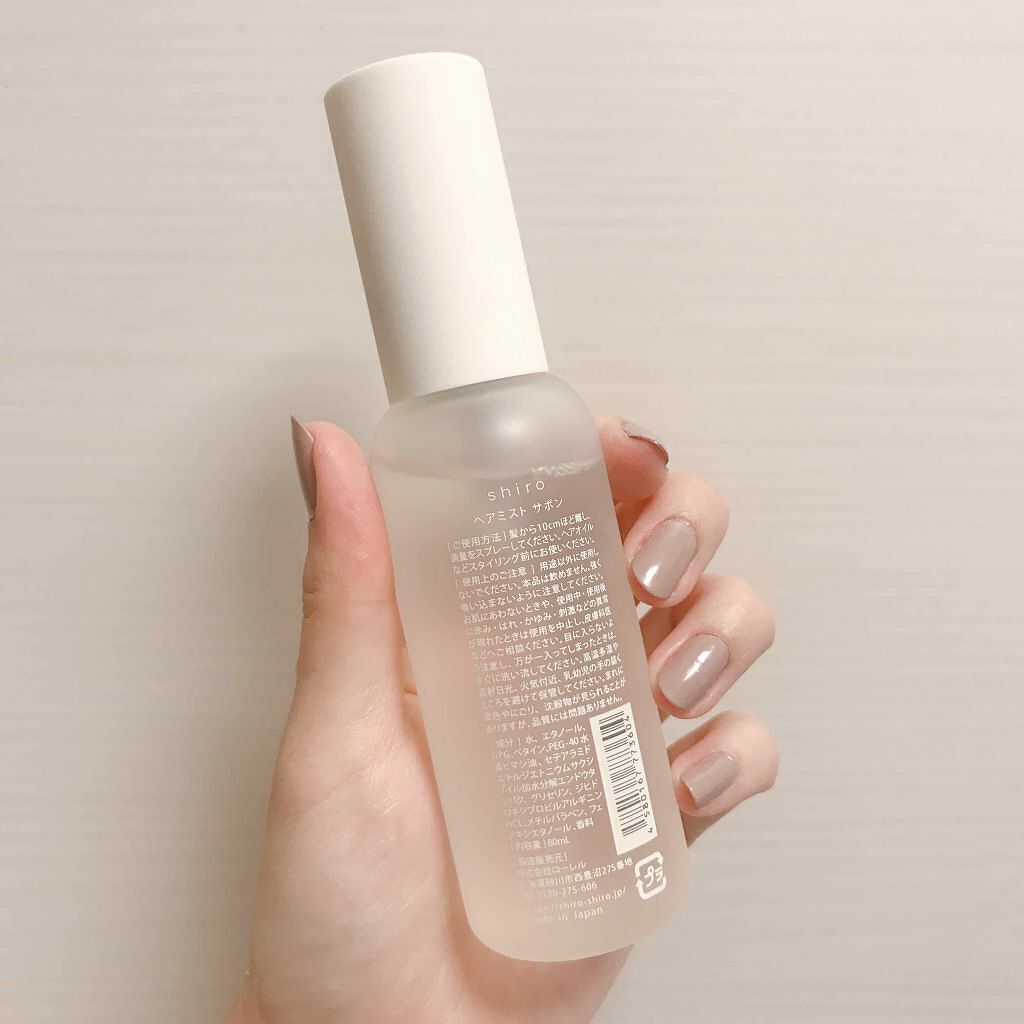 サボン ヘアミスト/SHIRO/ヘアミストを使ったクチコミ（3枚目）
