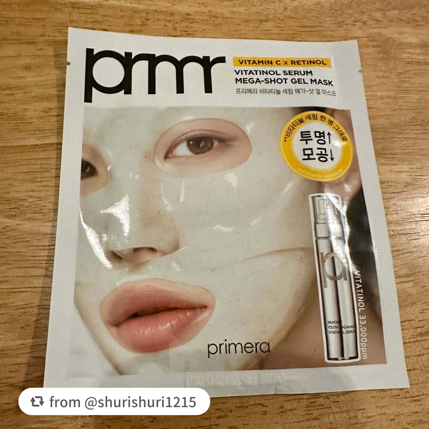 ビタチノールセラム メガショット ゲルマスク/primera/シートマスク・パックを使ったクチコミ(3枚目)