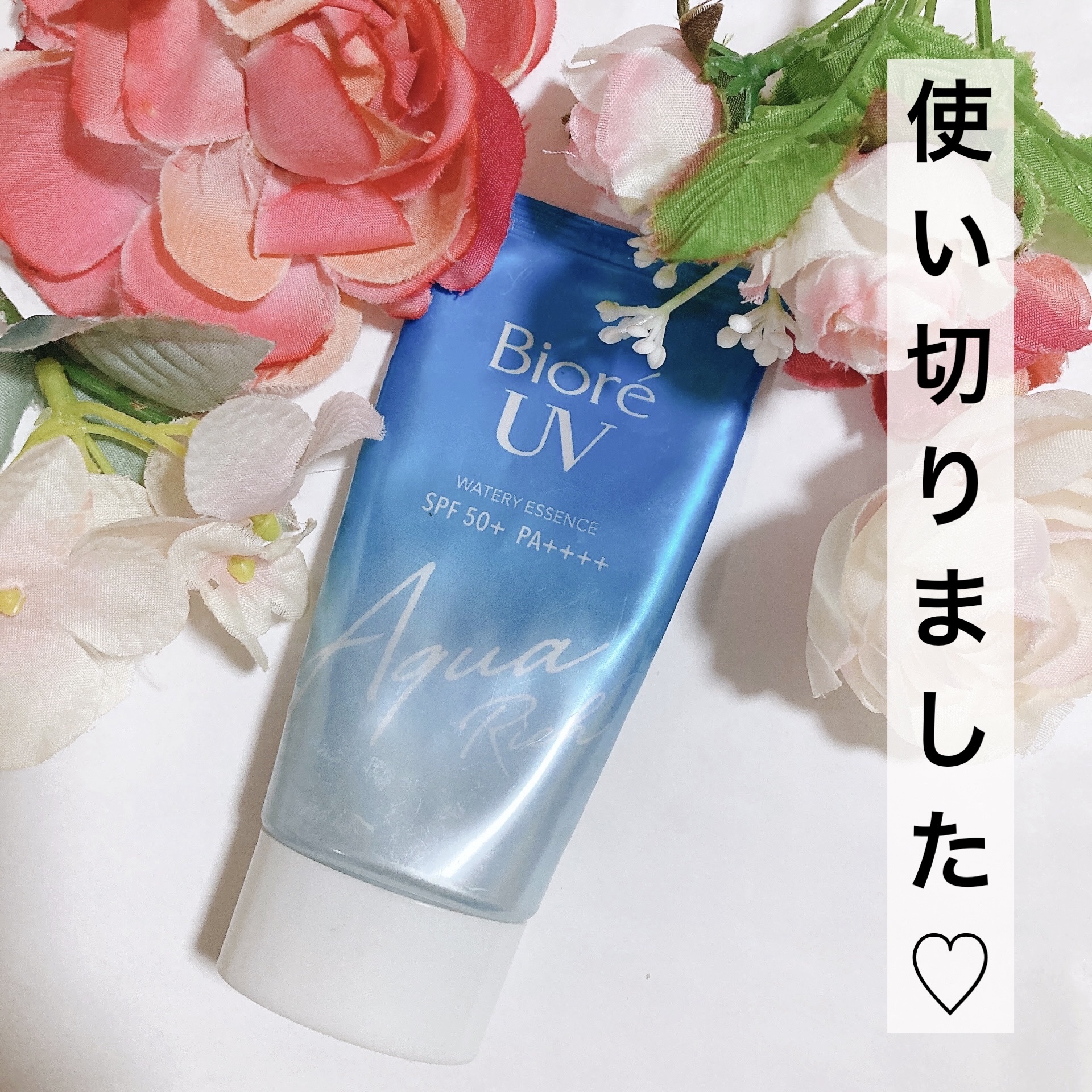 ビオレUV アクアリッチ ウォータリーエッセンス/ビオレ/日焼け止めローションを使ったクチコミ（1枚目）